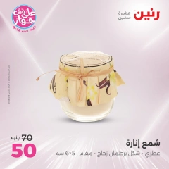 Page 29 in Decorative pieces offers at Raneen Egypt