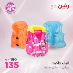 Page 43 in Decorative pieces offers at Raneen Egypt