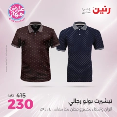 صفحة 11 ضمن عروض الأثاث والملابس والأحذية في رنين مصر