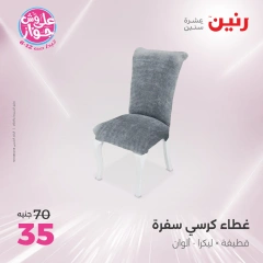 صفحة 26 ضمن عروض اليوم الواحد في رنين مصر