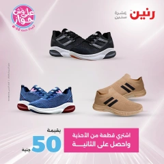 صفحة 40 ضمن عروض اليوم الواحد في رنين مصر