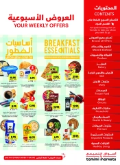 صفحة 1 ضمن العروض الإسبوعية في أسواق التميمى السعودية