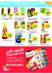 صفحة 19 ضمن العروض الإسبوعية في أسواق التميمى السعودية
