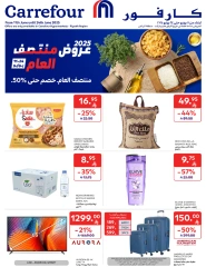 صفحة 1 ضمن عروض منتصف العام في كارفور السعودية
