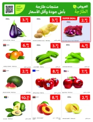 صفحة 2 ضمن العروض الطازجة في كارفور السعودية