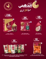 Page 16 in Mid-year offers at Carrefour Saudi Arabia