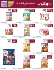 Page 29 in Mid-year offers at Carrefour Saudi Arabia