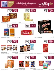 Page 31 in Mid-year offers at Carrefour Saudi Arabia