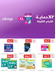 Page 42 in Mid-year offers at Carrefour Saudi Arabia