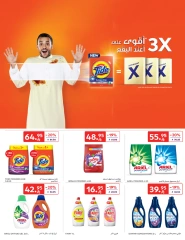 صفحة 41 ضمن عروض منتصف العام - أكسبريس في كارفور السعودية