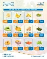 Page 2 dans Offres de fruits et légumes chez Coopérative Al Shuhada Koweït