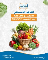 Page 1 dans Offres de fruits et légumes chez Coopérative Al Shuhada Koweït