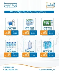 Page 2 in Water Fest Deals at Al Shuhada co-op Kuwait