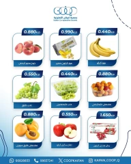 Page 2 dans Offres de fruits et légumes chez Coopérative Kaifan Koweït