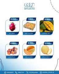Page 4 dans Offres de fruits et légumes chez Coopérative Kaifan Koweït