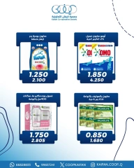 Page 6 dans Offres d'un jour chez Coopérative Kaifan Koweït