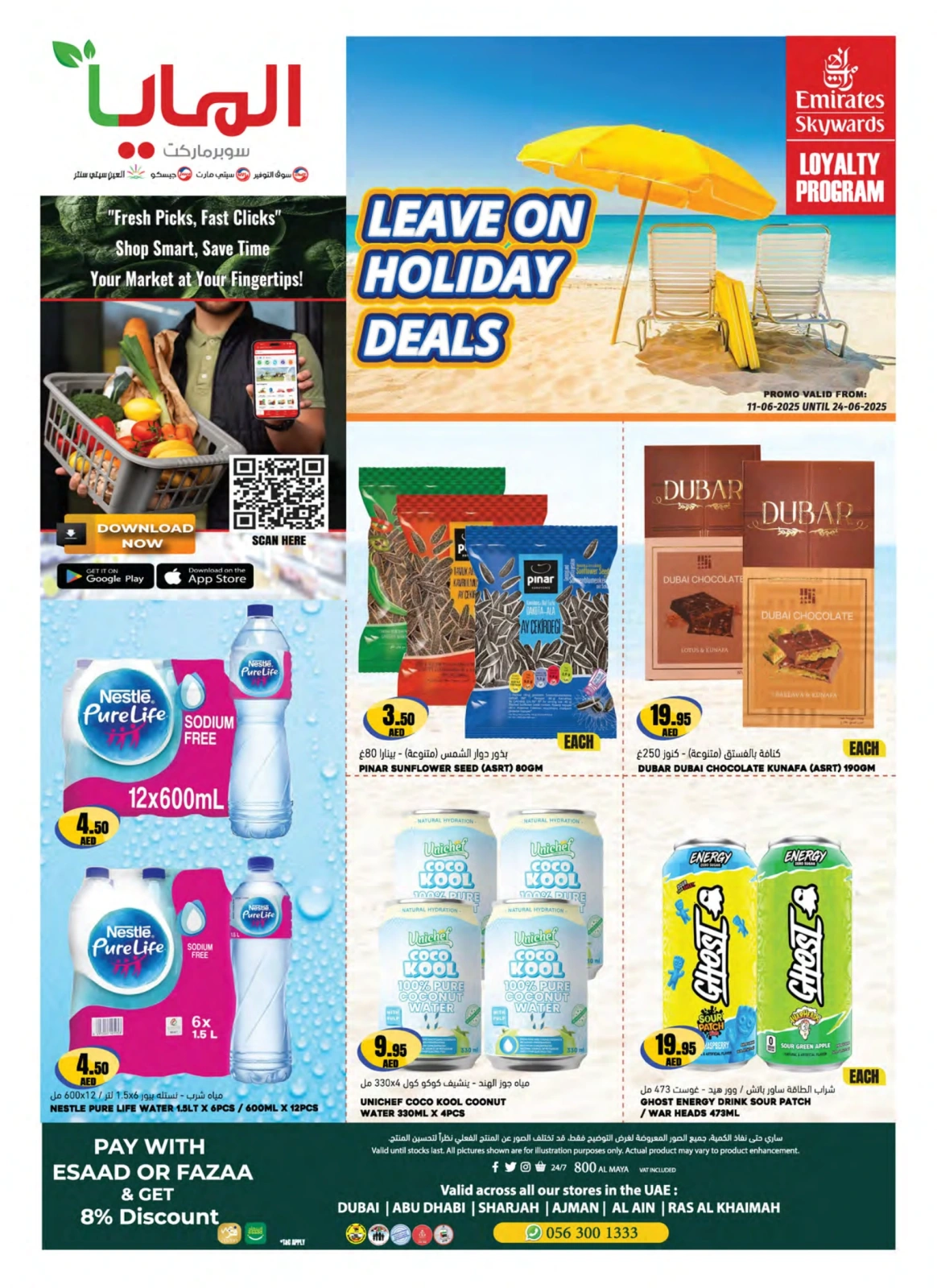 Page 16 in Vitamin Deals at Al Maya supermarket UAE
