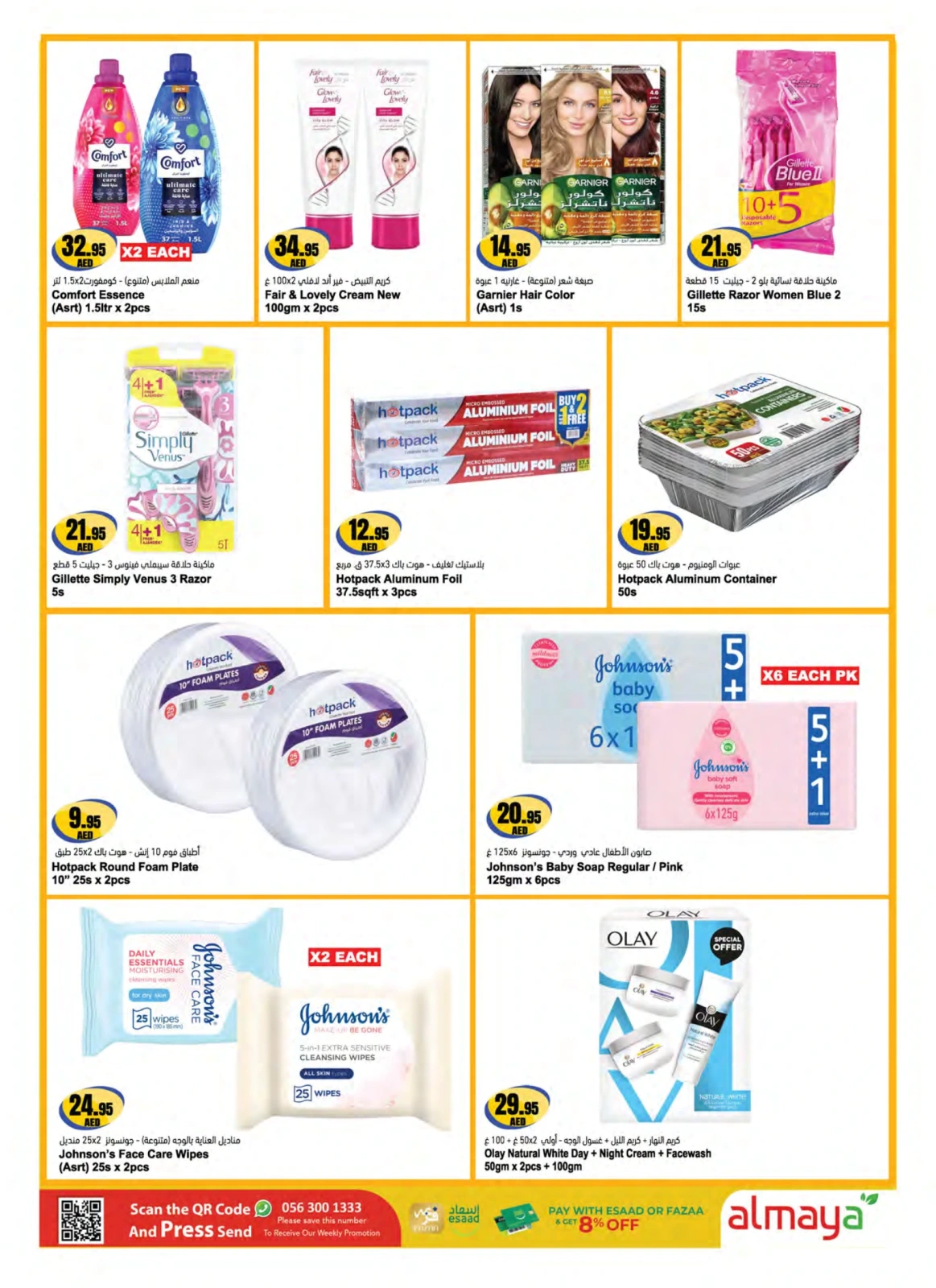 Page 12 in Vitamin Deals at Al Maya supermarket UAE