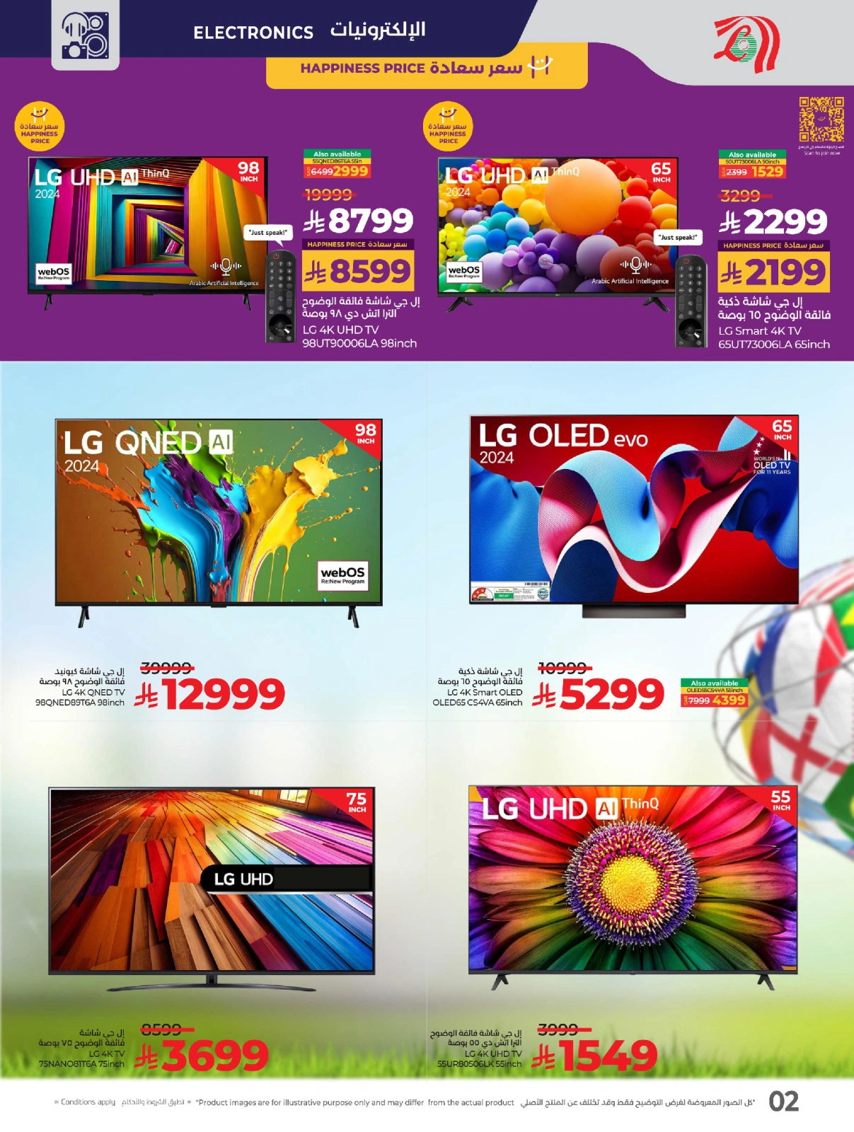 Página 2 en Ofertas de patadas en lulu Arabia Saudita
