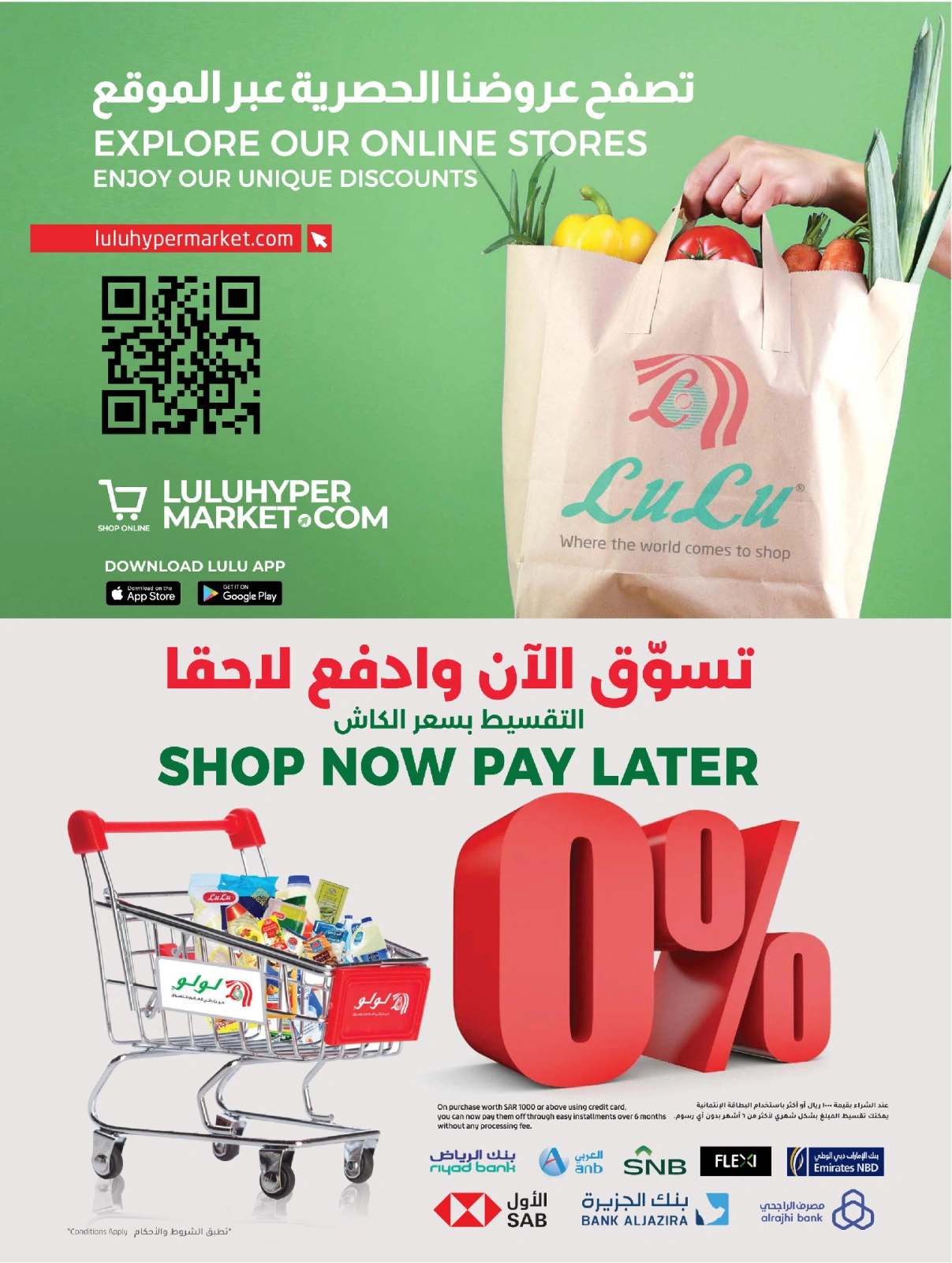 Página 11 en Ofertas de patadas en lulu Arabia Saudita
