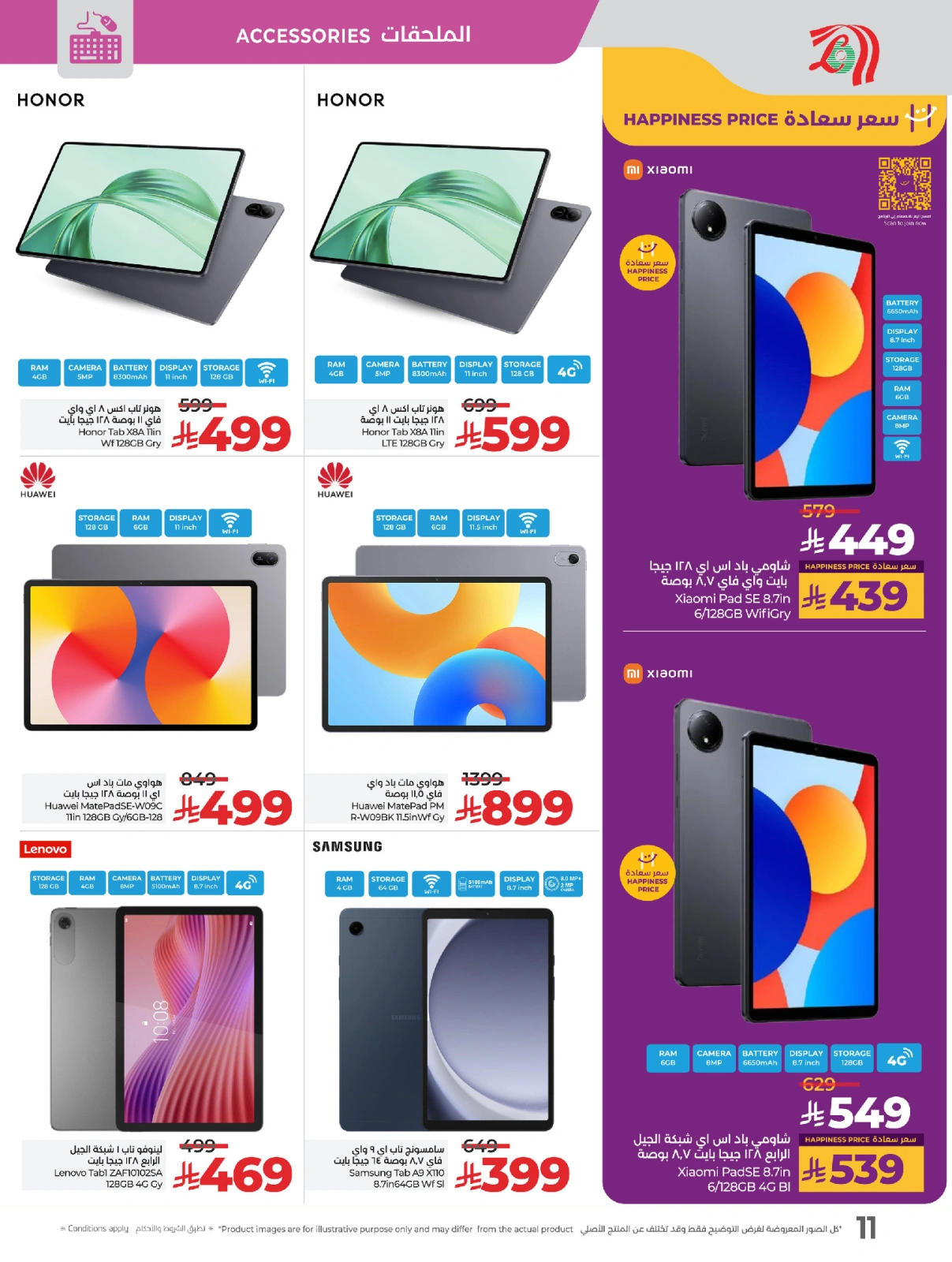 Página 12 en Ofertas de patadas en lulu Arabia Saudita
