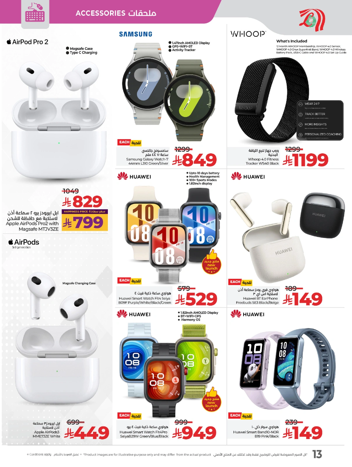 Página 14 en Ofertas de patadas en lulu Arabia Saudita