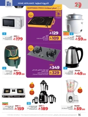 Página 17 en Ofertas de patadas en lulu Arabia Saudita