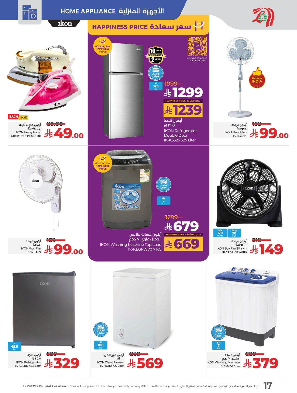 Página 18 en Ofertas de patadas en lulu Arabia Saudita