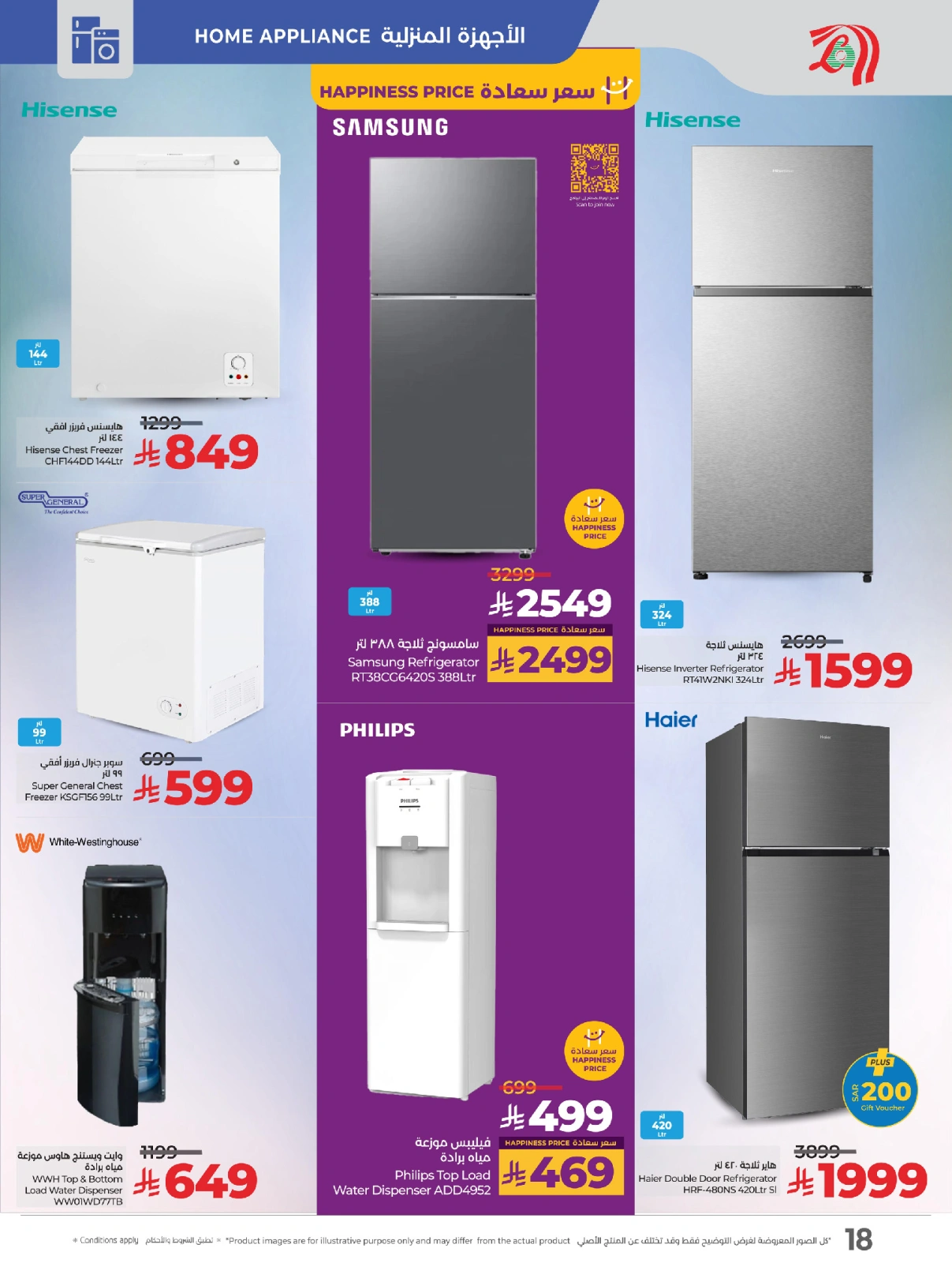 Página 20 en Ofertas de patadas en lulu Arabia Saudita