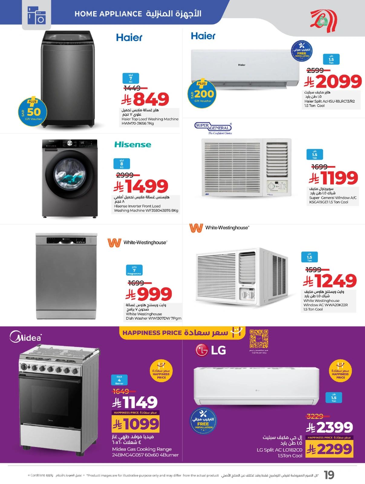 Página 21 en Ofertas de patadas en lulu Arabia Saudita