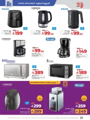 Página 22 en Ofertas de patadas en lulu Arabia Saudita