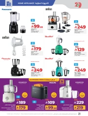 Página 23 en Ofertas de patadas en lulu Arabia Saudita