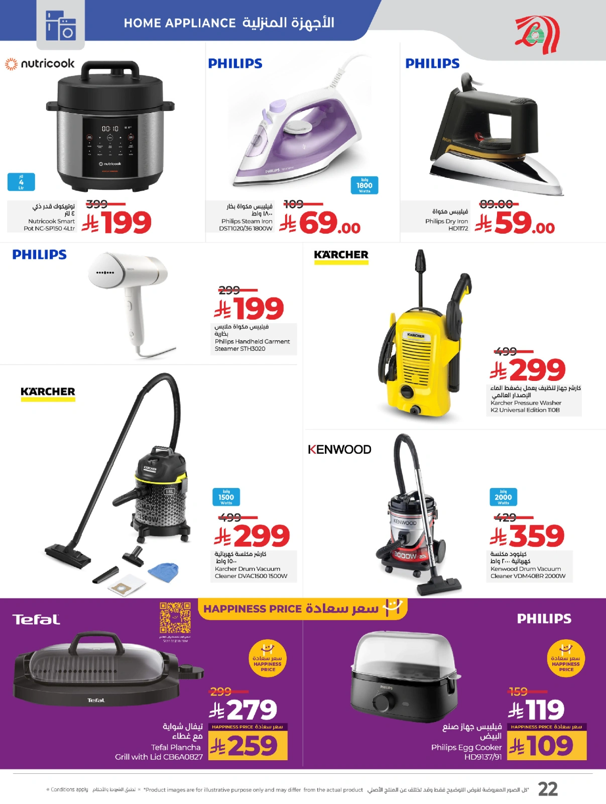 Página 24 en Ofertas de patadas en lulu Arabia Saudita