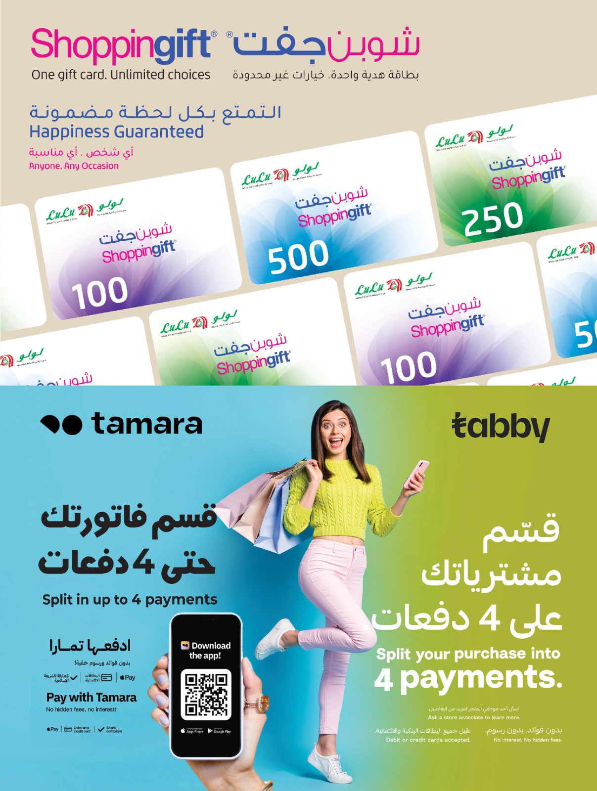 Página 25 en Ofertas de patadas en lulu Arabia Saudita