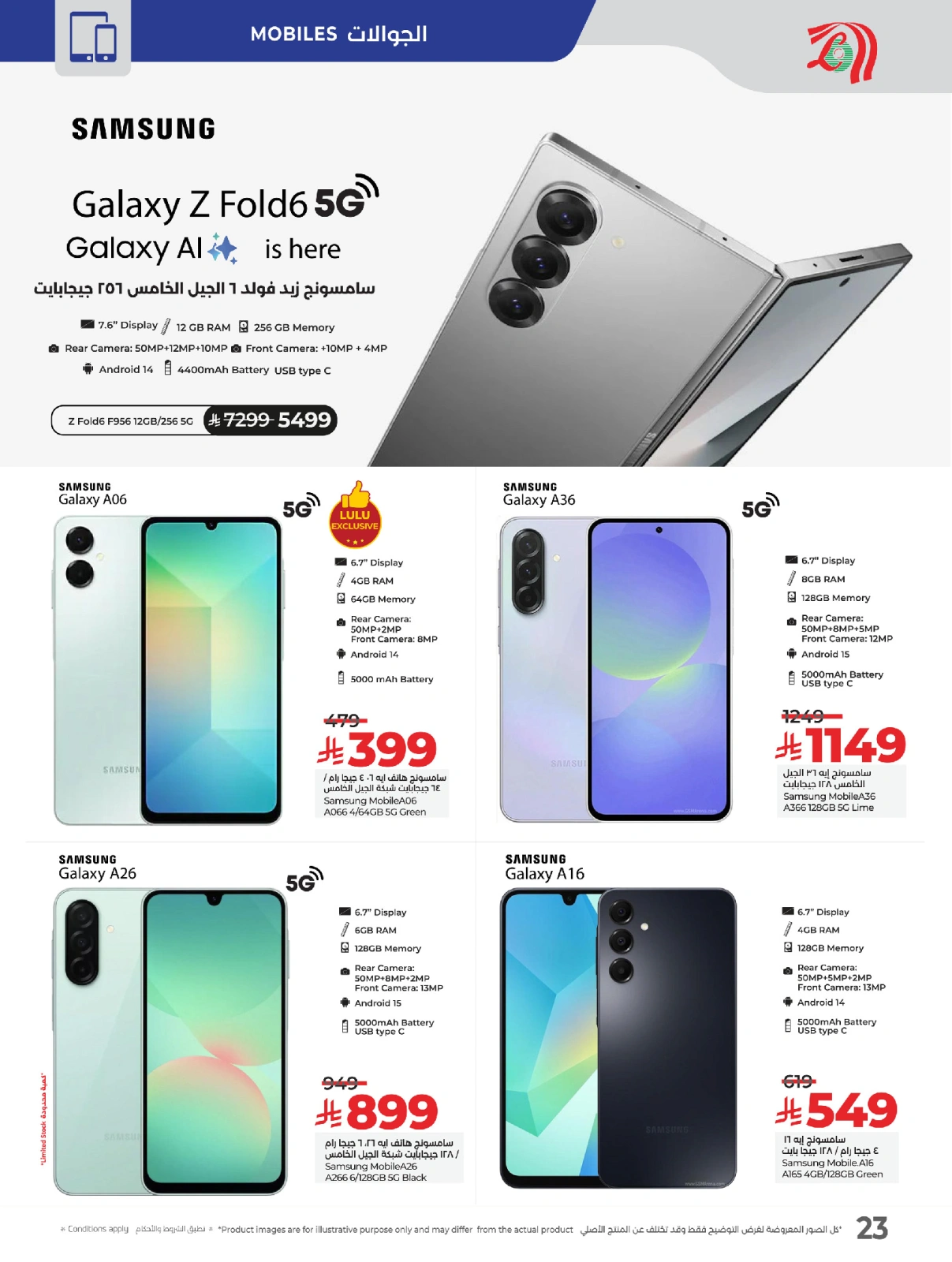 Página 26 en Ofertas de patadas en lulu Arabia Saudita