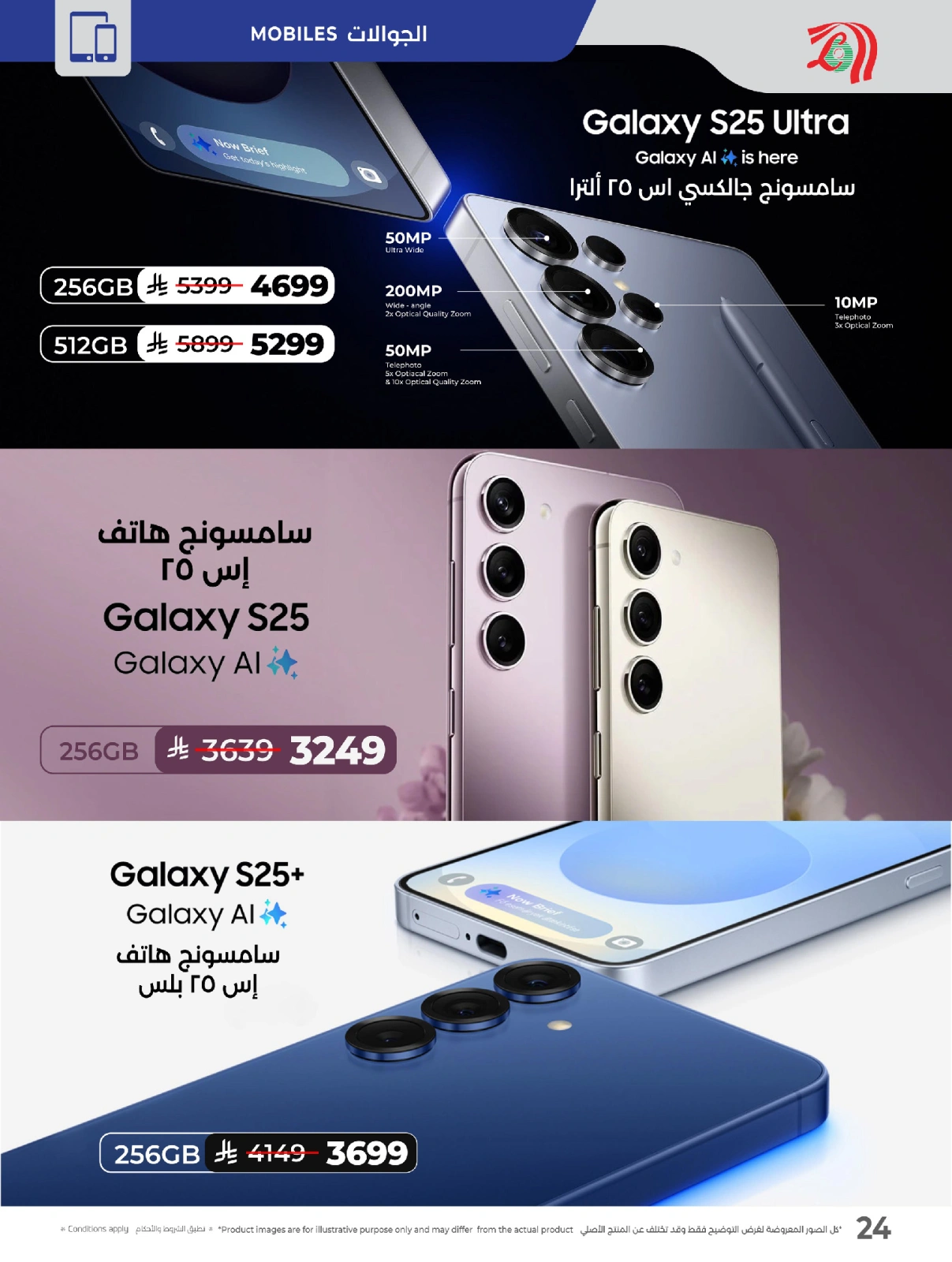 Página 27 en Ofertas de patadas en lulu Arabia Saudita