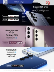 Página 27 en Ofertas de patadas en lulu Arabia Saudita