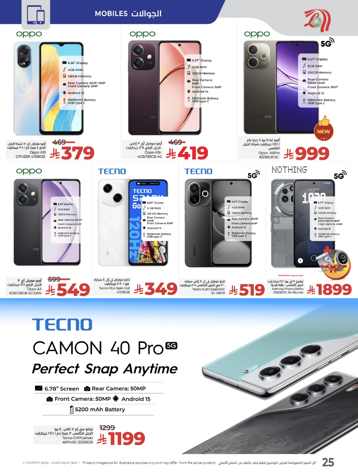Página 28 en Ofertas de patadas en lulu Arabia Saudita