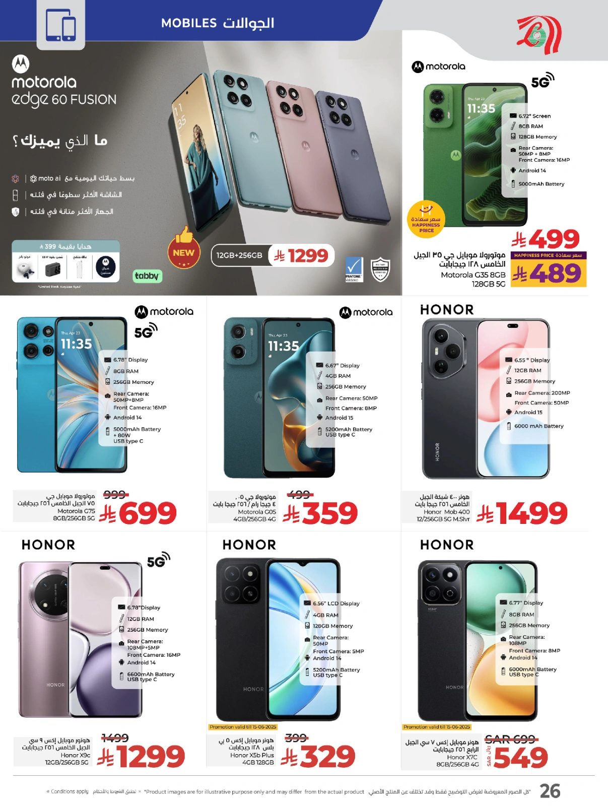 Página 29 en Ofertas de patadas en lulu Arabia Saudita