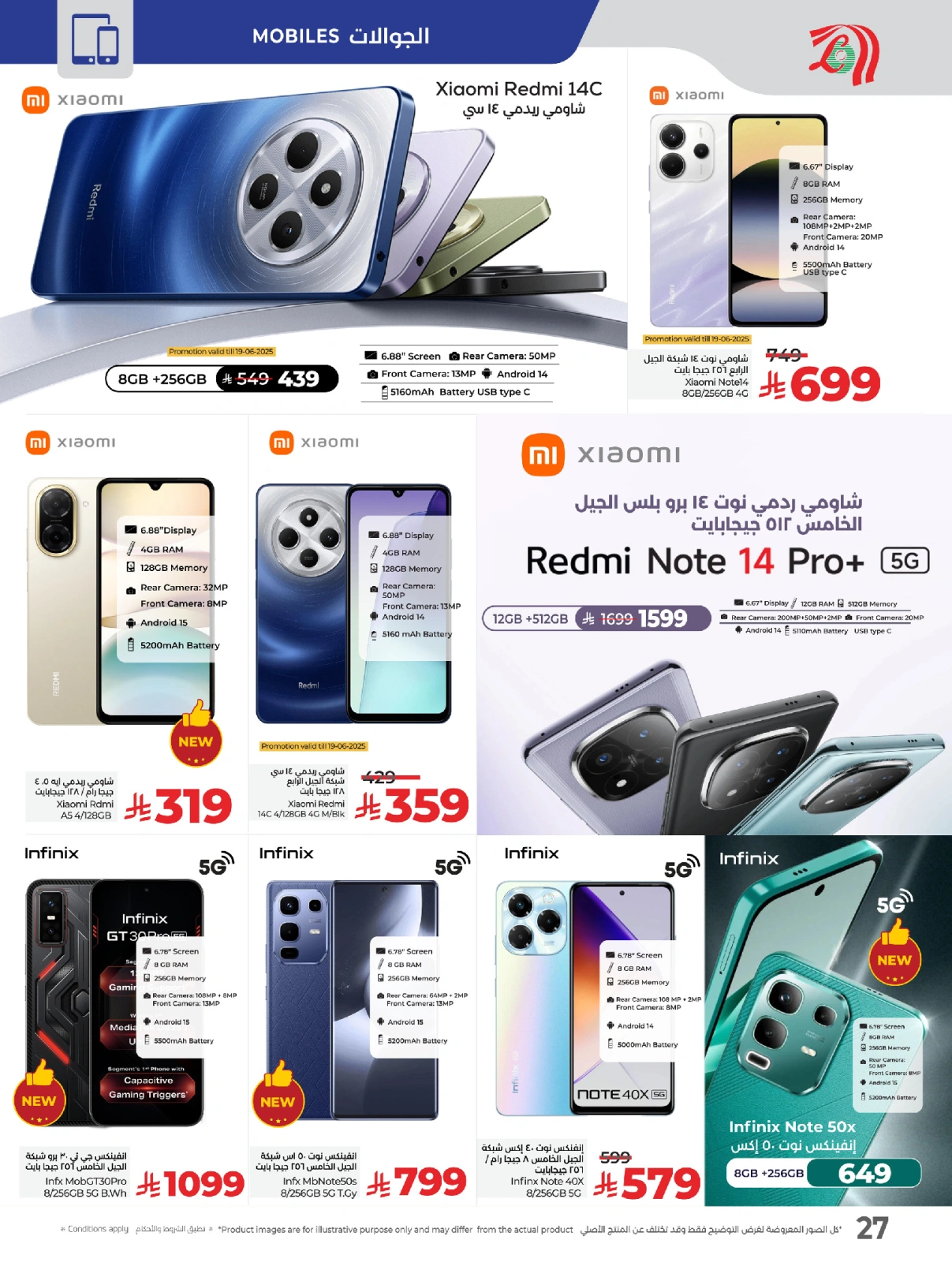 Página 30 en Ofertas de patadas en lulu Arabia Saudita