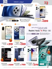 Página 30 en Ofertas de patadas en lulu Arabia Saudita