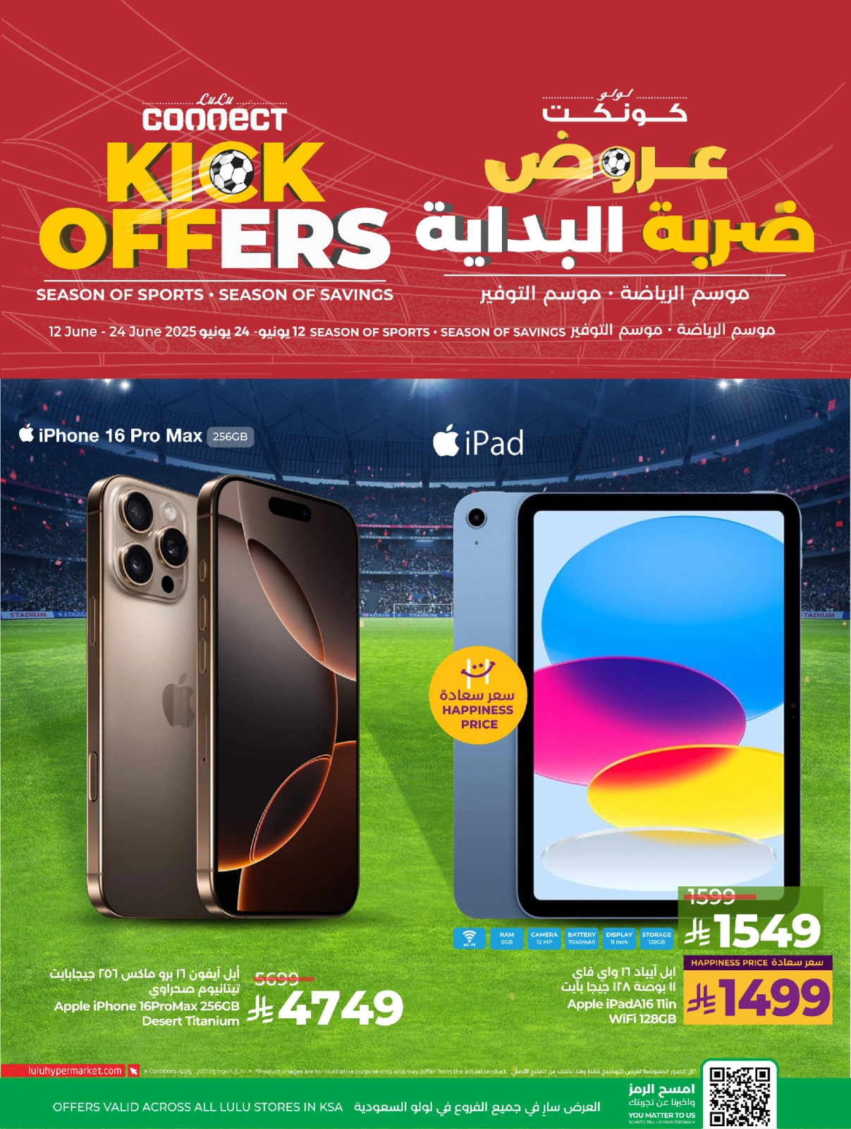 Página 31 en Ofertas de patadas en lulu Arabia Saudita