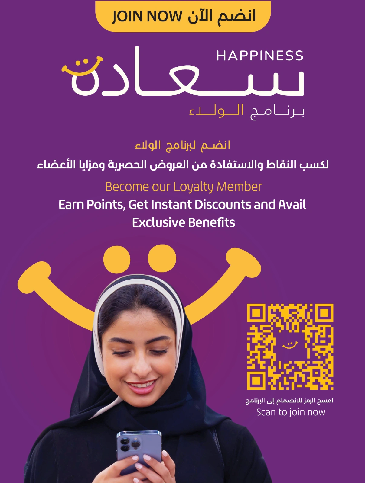 Página 32 en Ofertas de patadas en lulu Arabia Saudita