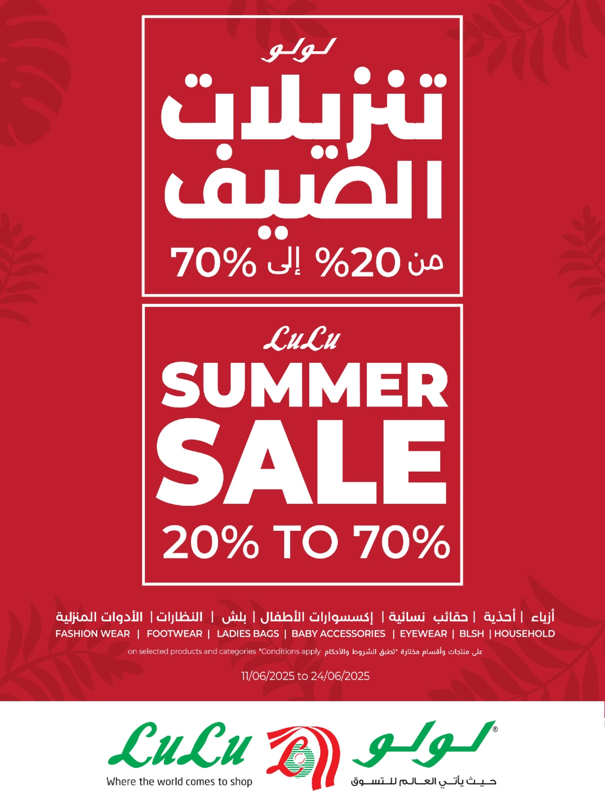 Página 33 en Ofertas de patadas en lulu Arabia Saudita