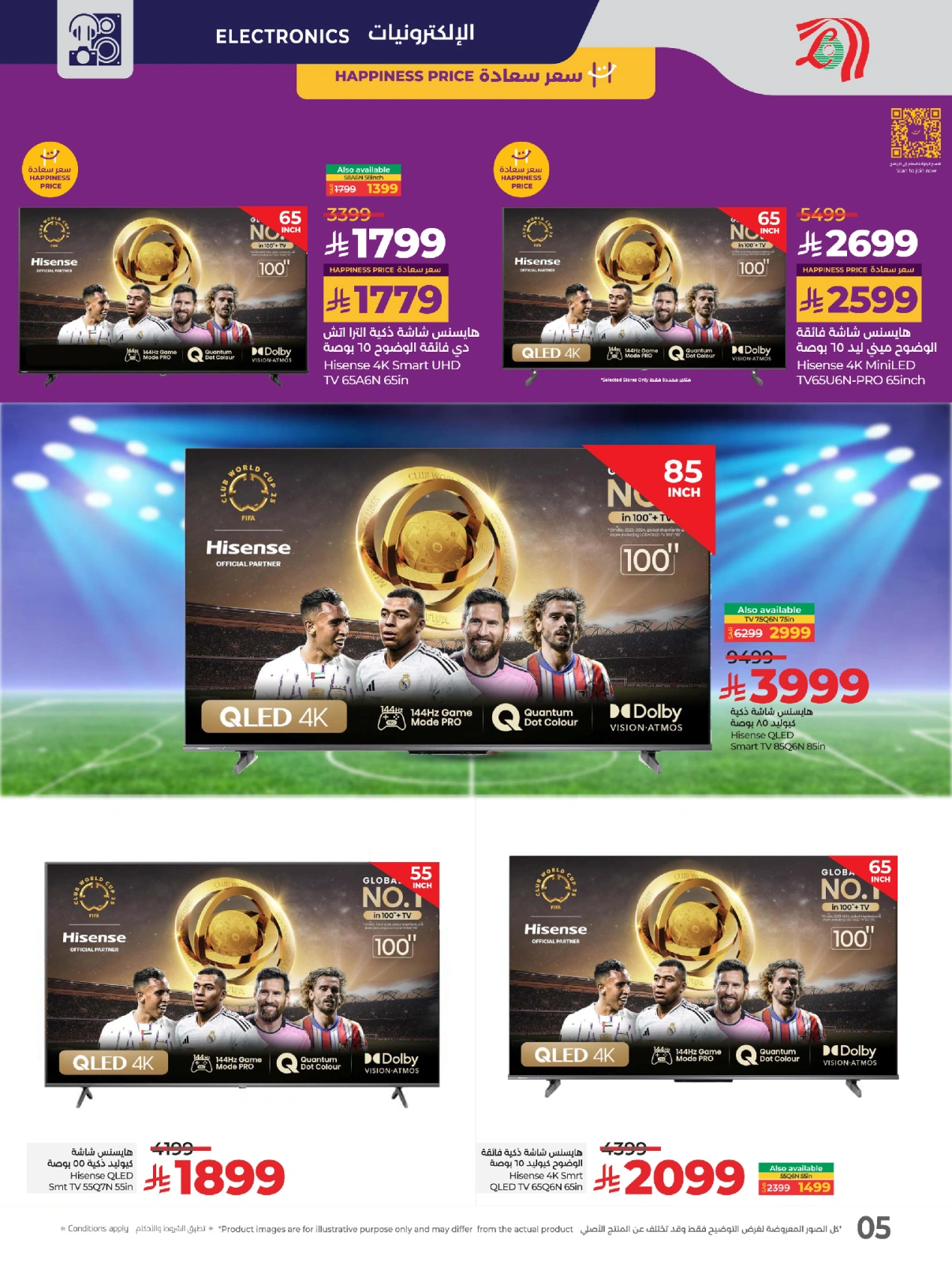 Página 5 en Ofertas de patadas en lulu Arabia Saudita