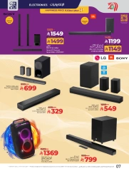 Página 7 en Ofertas de patadas en lulu Arabia Saudita