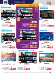 Página 9 en Ofertas de patadas en lulu Arabia Saudita