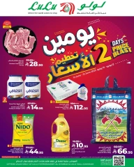 صفحة 1 ضمن عروض تحطيم الأسعار في لولو السعودية