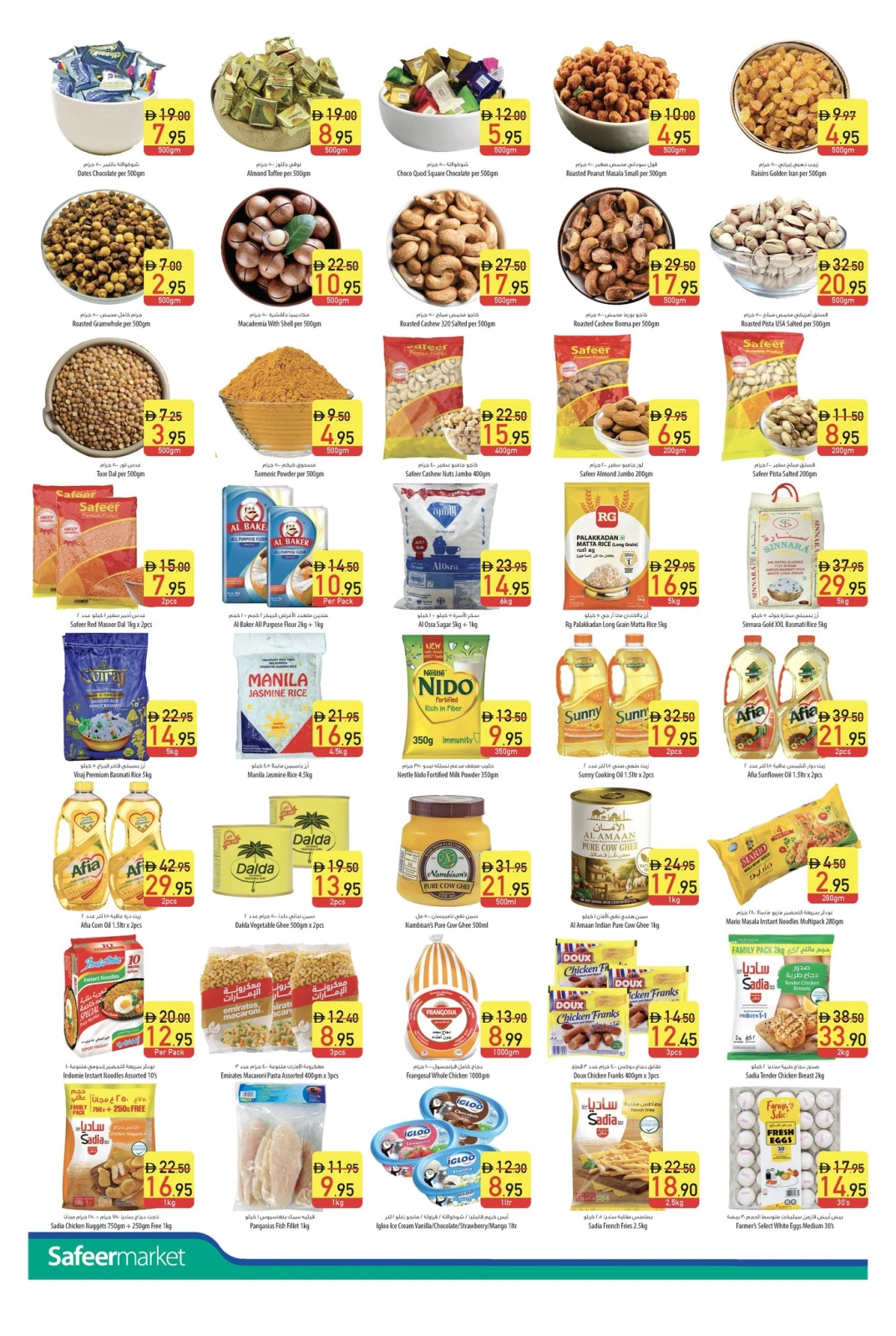 Page 2 dans Achetez et gagnez chez Safeer Émirats arabes unis