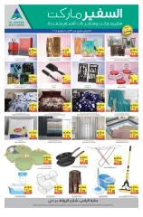 Page 4 dans Achetez et gagnez chez Safeer Émirats arabes unis